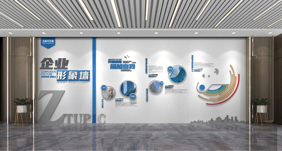企業(yè)形象墻設(shè)計全攻略 從策劃到落地的品牌視覺表達